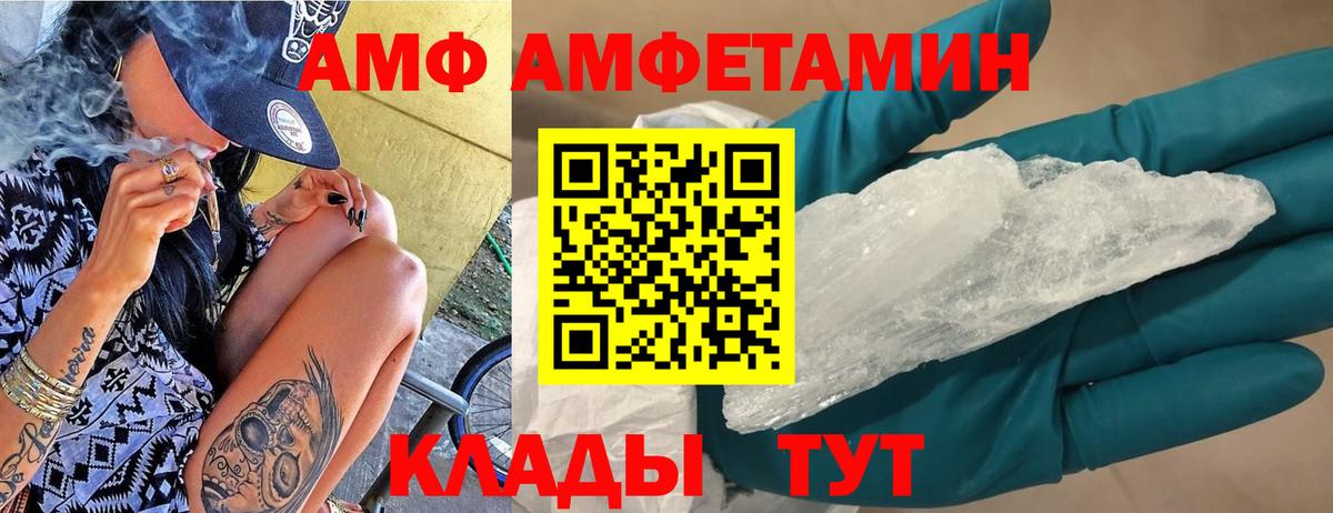 Amphetamine 98% Домодедово