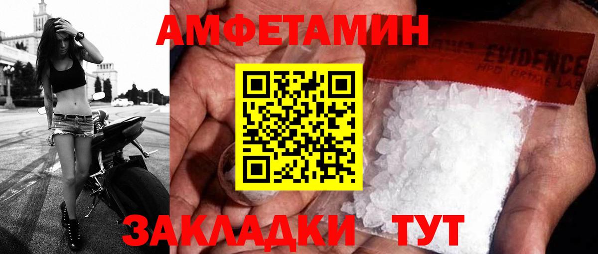 Амфетамин  Amphetamine VHQ  Вход с VPN  Домодедово 