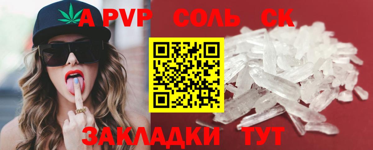 Alpha PVP  Альфа ПВП СК КРИС  А ПВП мука  Вход с VPN  Домодедово 