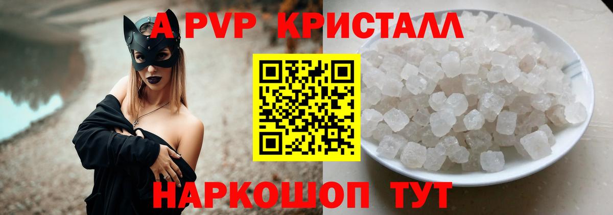 Альфа ПВП  Alpha PVP мука  A-PVP СК КРИС  Домодедово  Альфа ПВП СК 