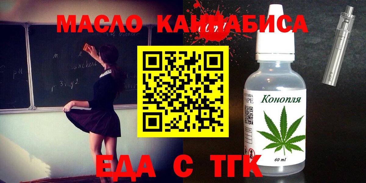Canna-Cookies марихуана  Вход с VPN  Домодедово 