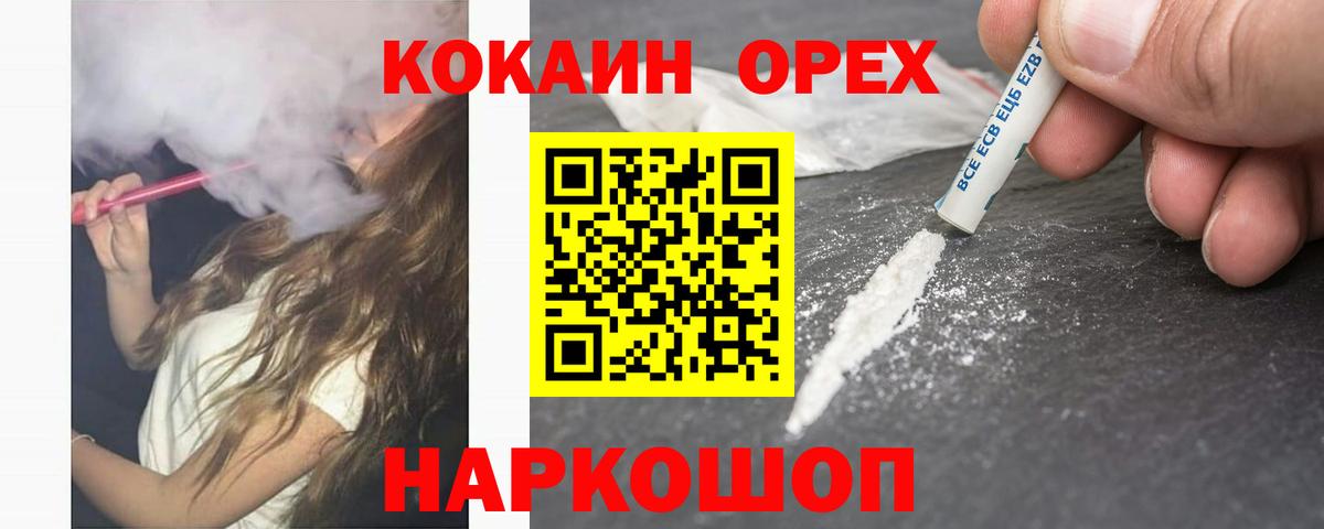 Cocaine Перу  COCAIN  Домодедово  Вход с VPN 