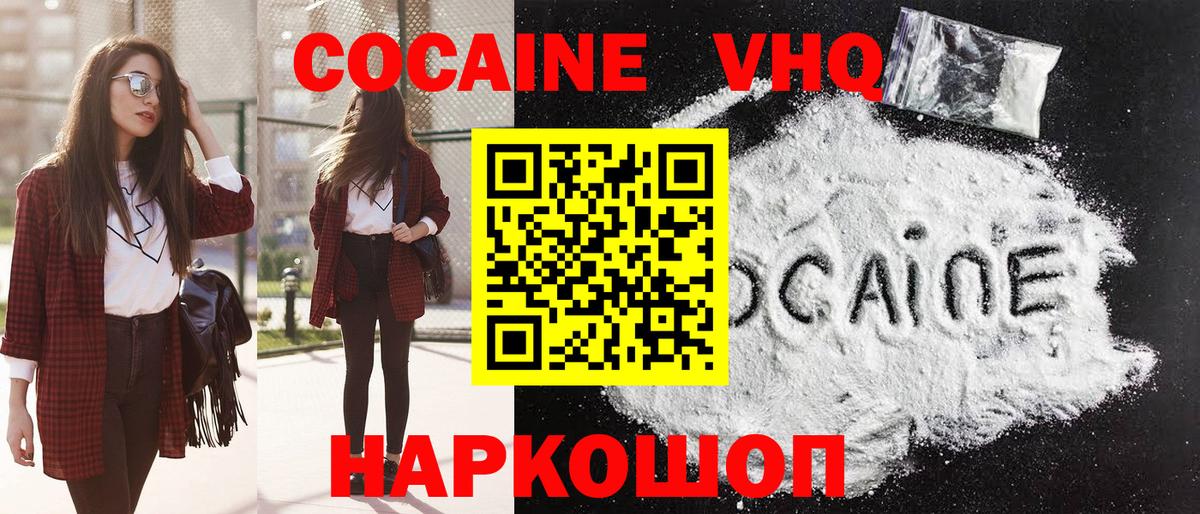 Cocaine 99% Домодедово