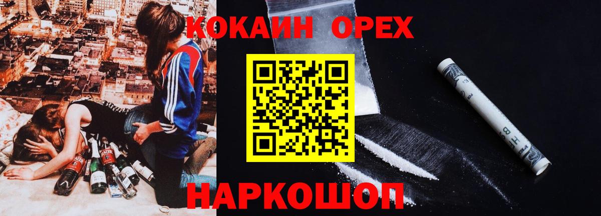 Cocaine Эквадор Домодедово