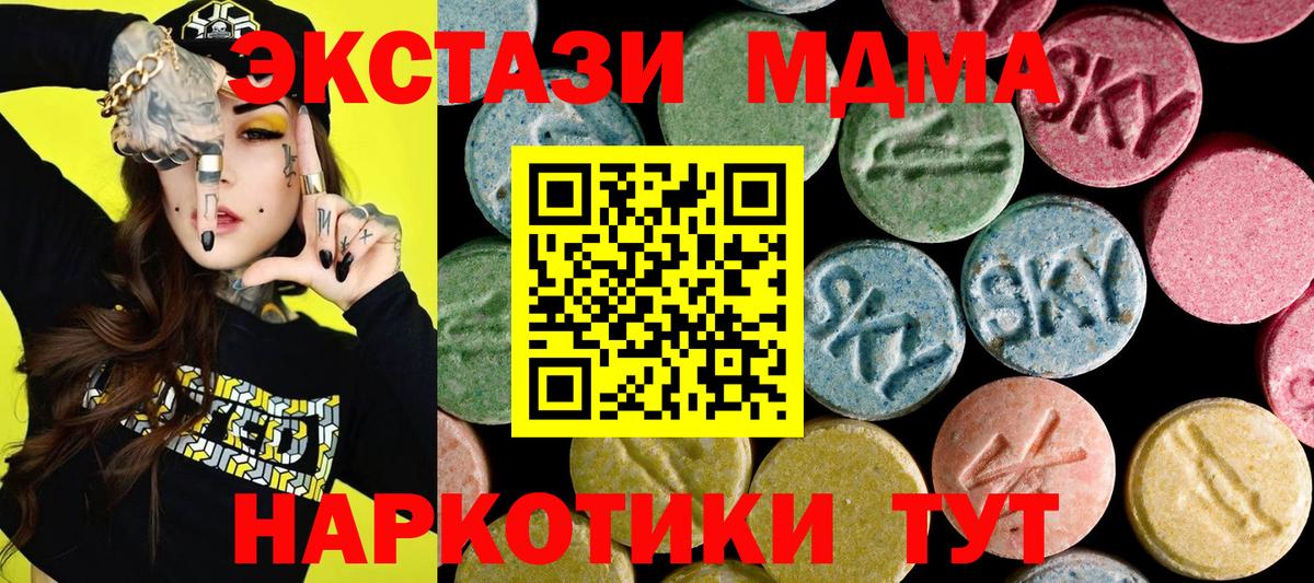 наркота  Вход с VPN  Ecstasy  Домодедово  ЭКСТАЗИ TESLA 
