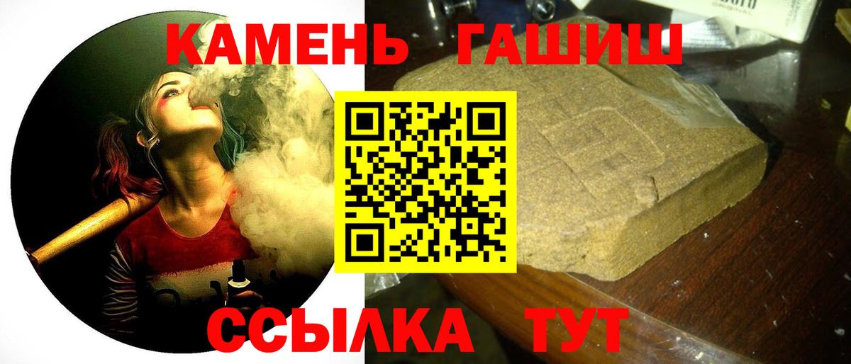Гашиш Premium Домодедово