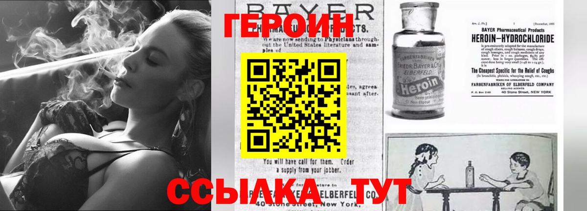 Героин герыч Домодедово