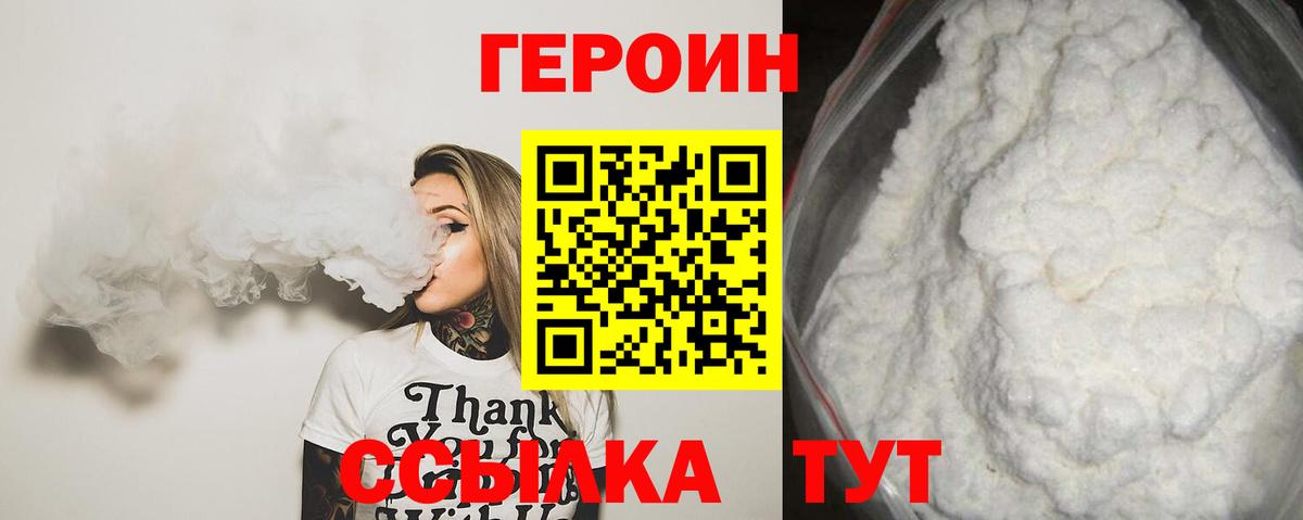 Домодедово  Героин гречка  Вход с VPN 