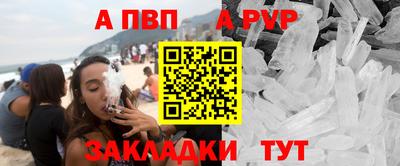 спайс Беслан