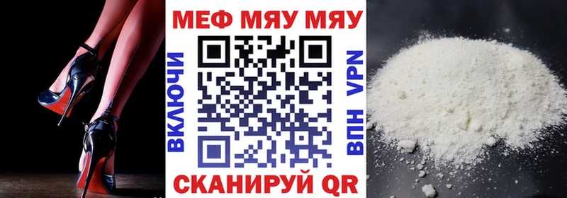 МЕФ мяу мяу  mega сайт  Домодедово 