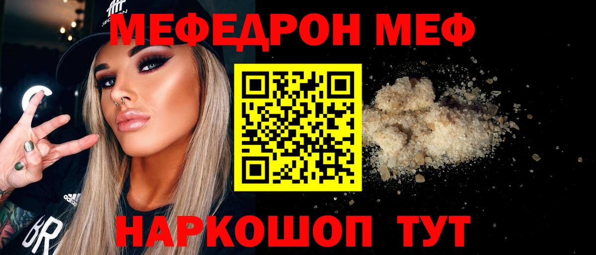 Мефедрон Домодедово