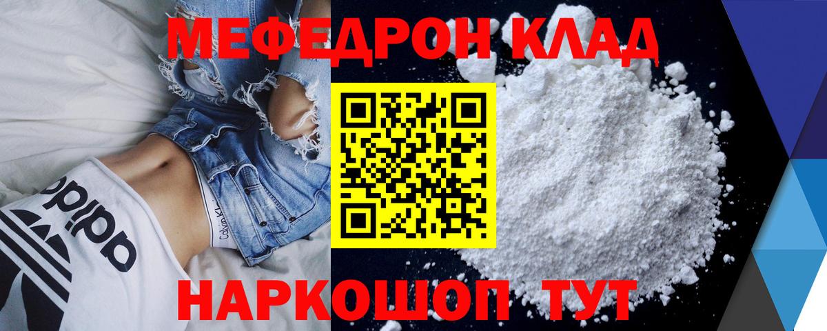 МЕФ мука Домодедово