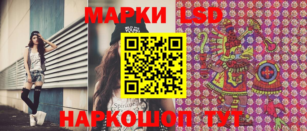 Домодедово  Марки 25I-NBOMe 1,8мг  Вход с VPN 